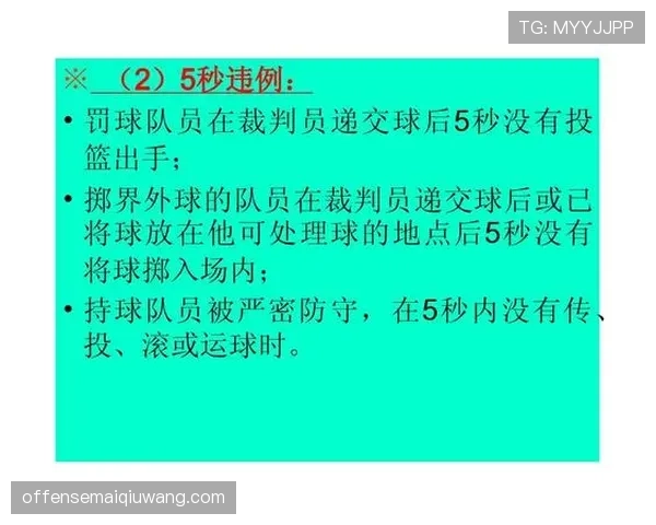 全面解析篮球比赛中罚球规则的完整判定标准与执行流程 全面解析篮球比赛中罚球规则的完整判定标准与执行流程