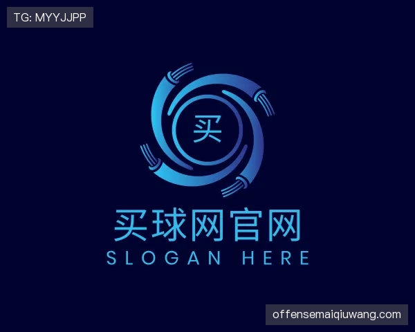 解读买球网