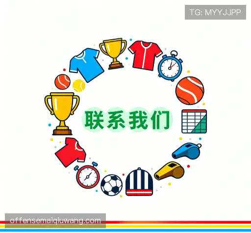 沟通买球网app